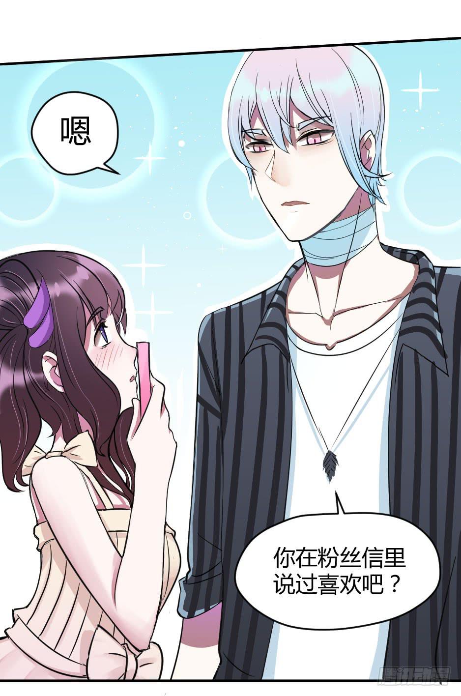 15.徐晨的告白(1/2)-第16话