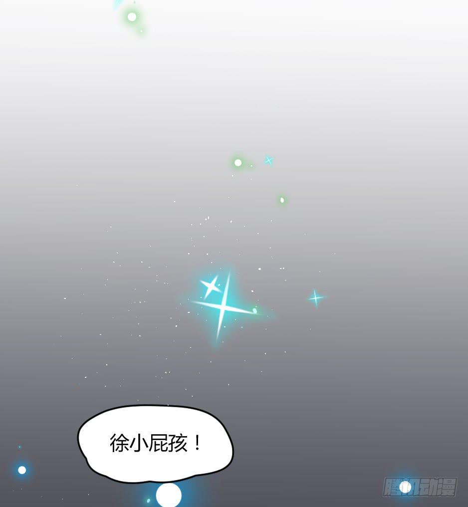 無臉少女之逆襲 - 15.徐晨的告白(1/2) - 2