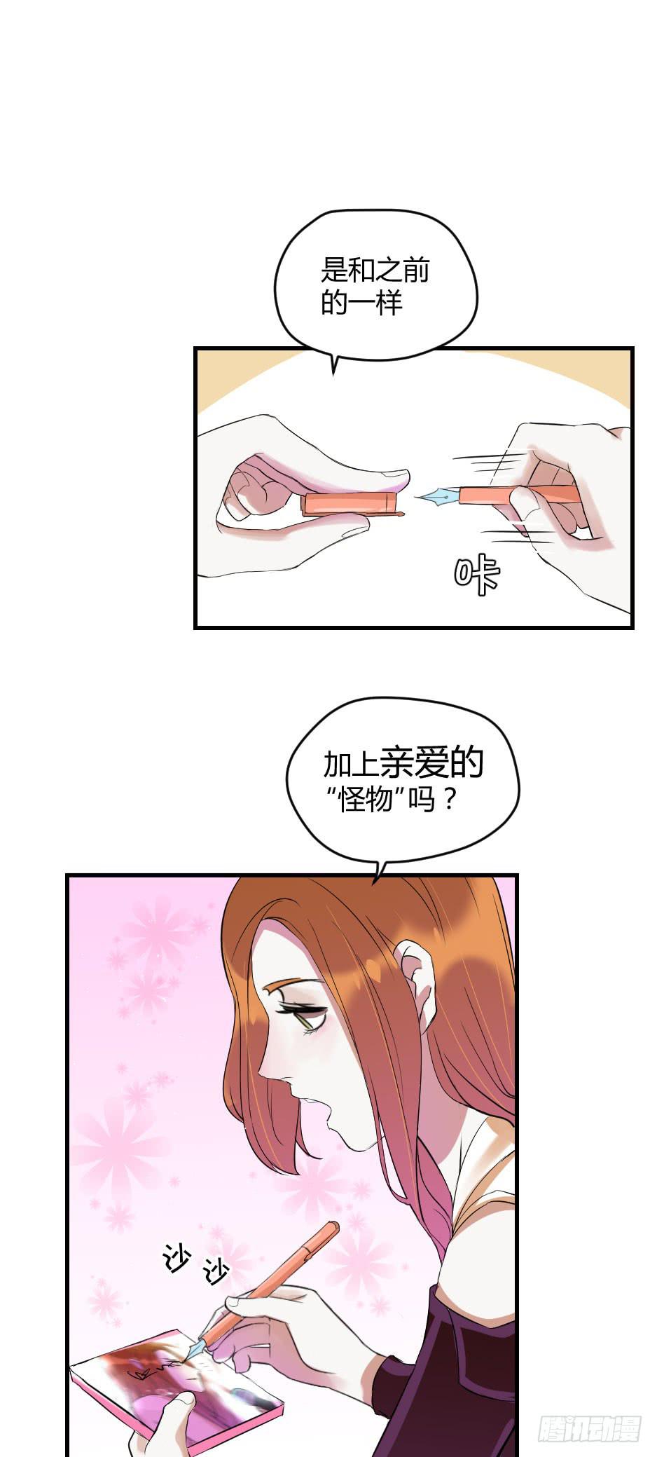 無臉少女之逆襲 - 15.徐晨的告白(1/2) - 4