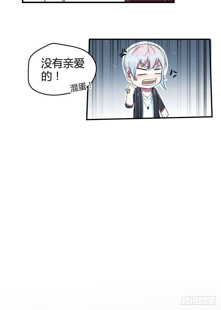 15.徐晨的告白(1/2)-第16话