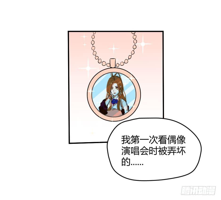 15.徐晨的告白(1/2)-第16话