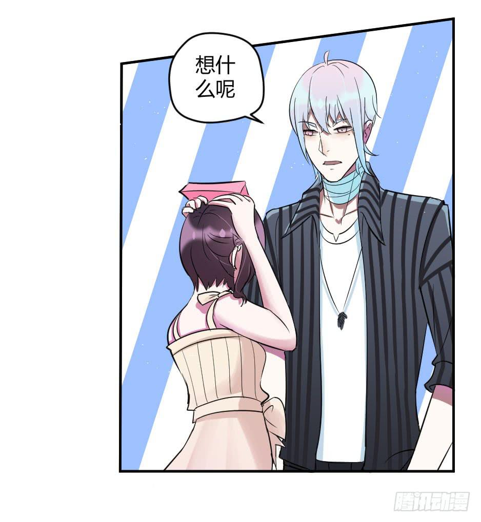 15.徐晨的告白(1/2)-第16话