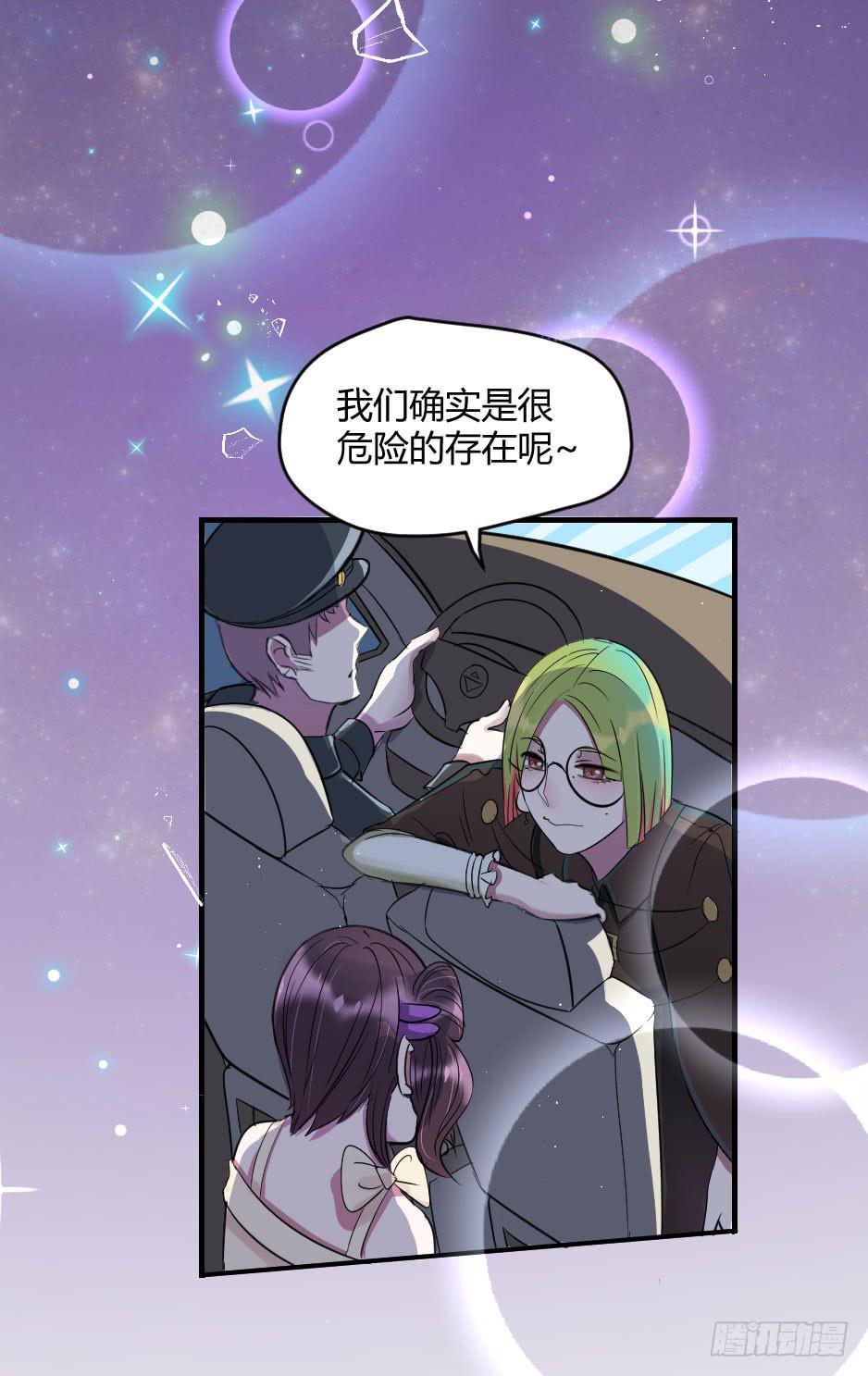 無臉少女之逆襲 - 17.還沒有告白呢！(1/2) - 6