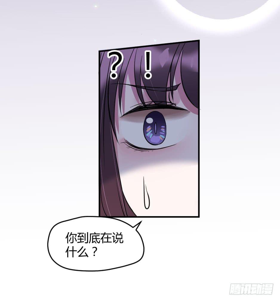 17.还没有告白呢！(1/2)-第18话