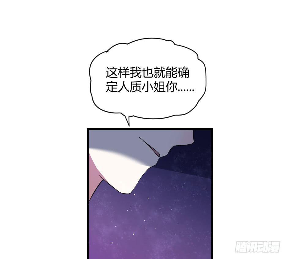 無臉少女之逆襲 - 17.還沒有告白呢！(1/2) - 2