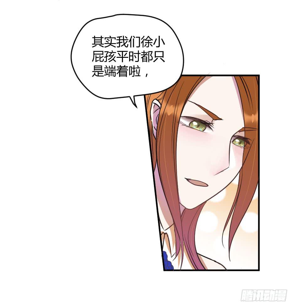 無臉少女之逆襲 - 19.如果老虎會撒嬌(1/2) - 7