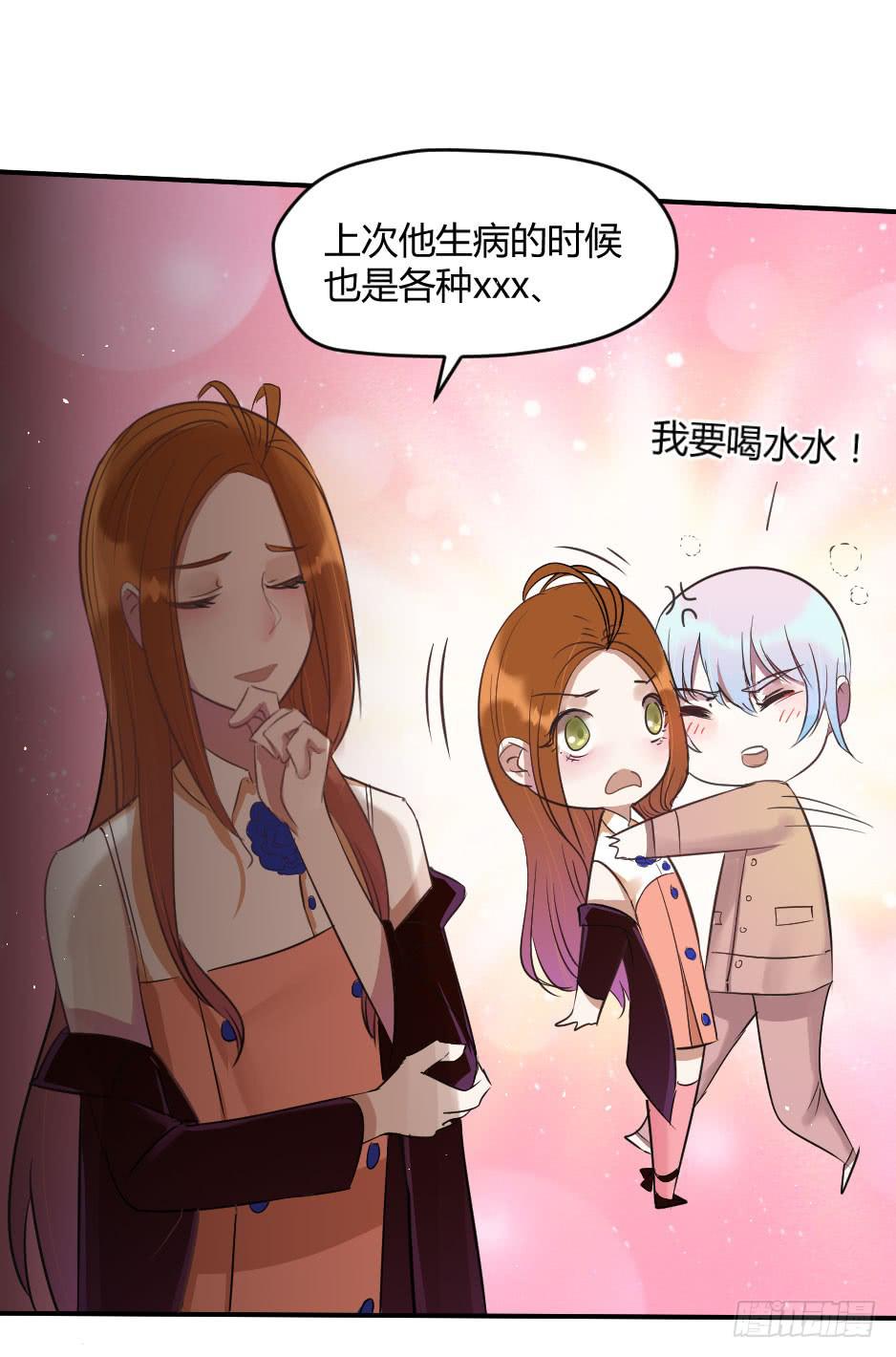 19.如果老虎会撒娇(1/2)-第20话