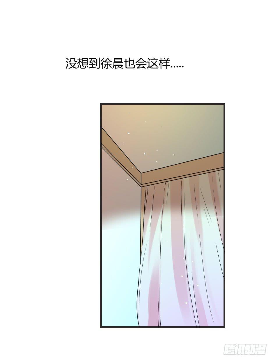 無臉少女之逆襲 - 19.如果老虎會撒嬌(1/2) - 4