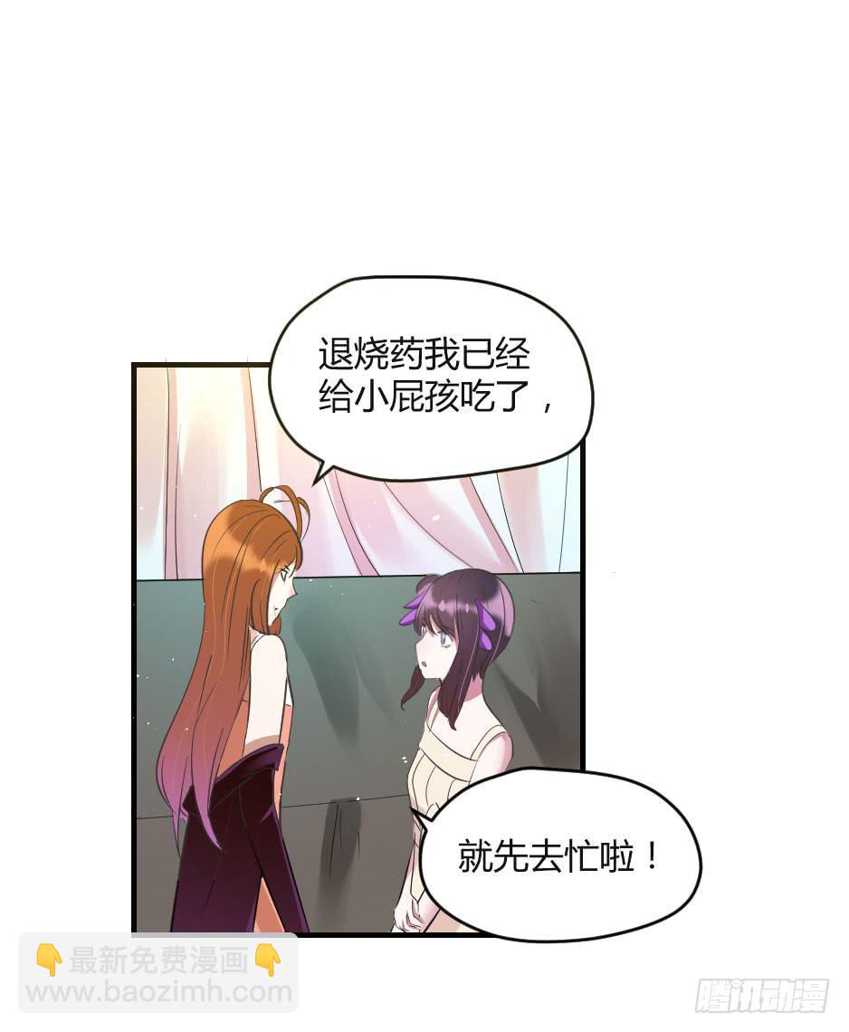 無臉少女之逆襲 - 19.如果老虎會撒嬌(1/2) - 8