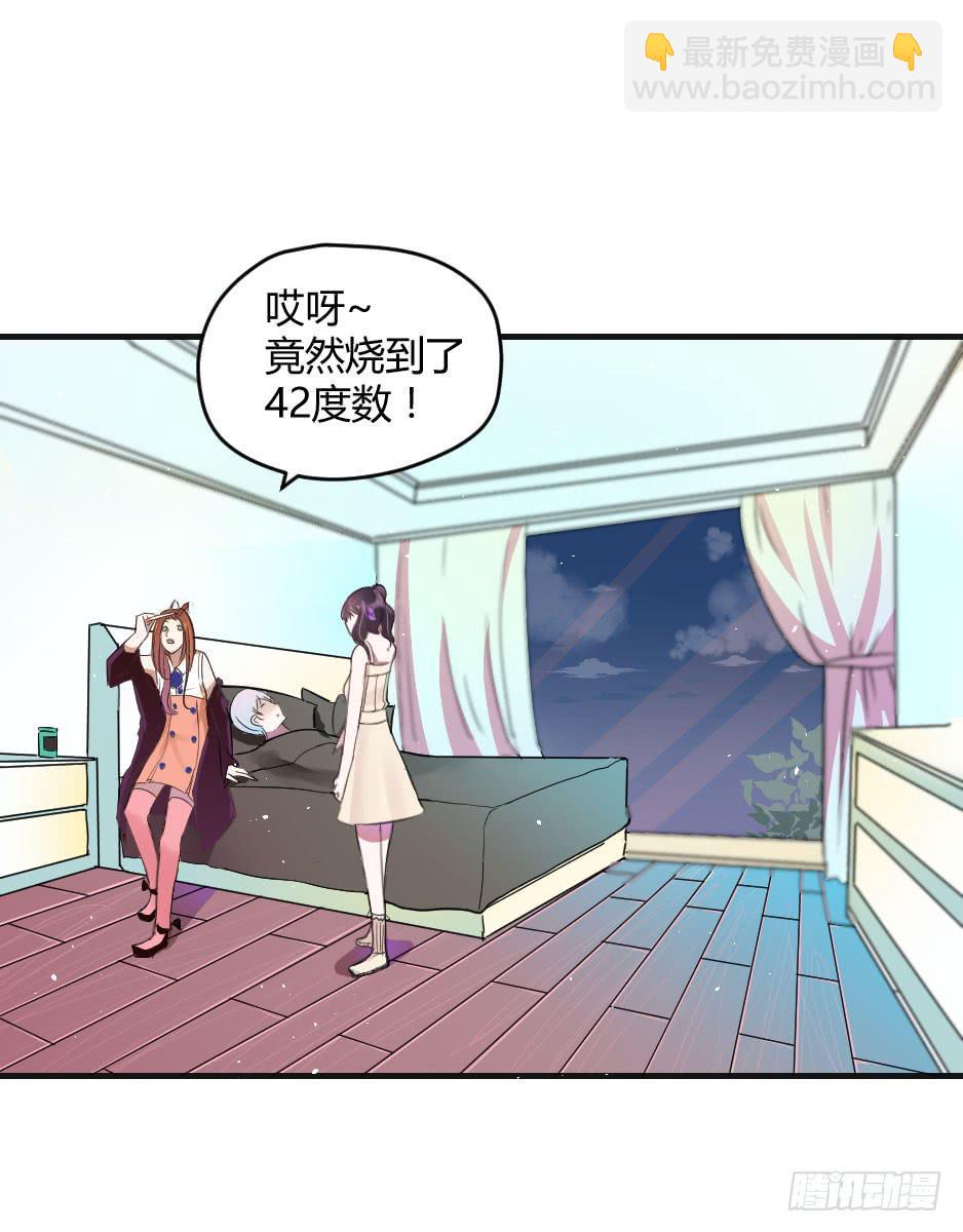 無臉少女之逆襲 - 19.如果老虎會撒嬌(1/2) - 3