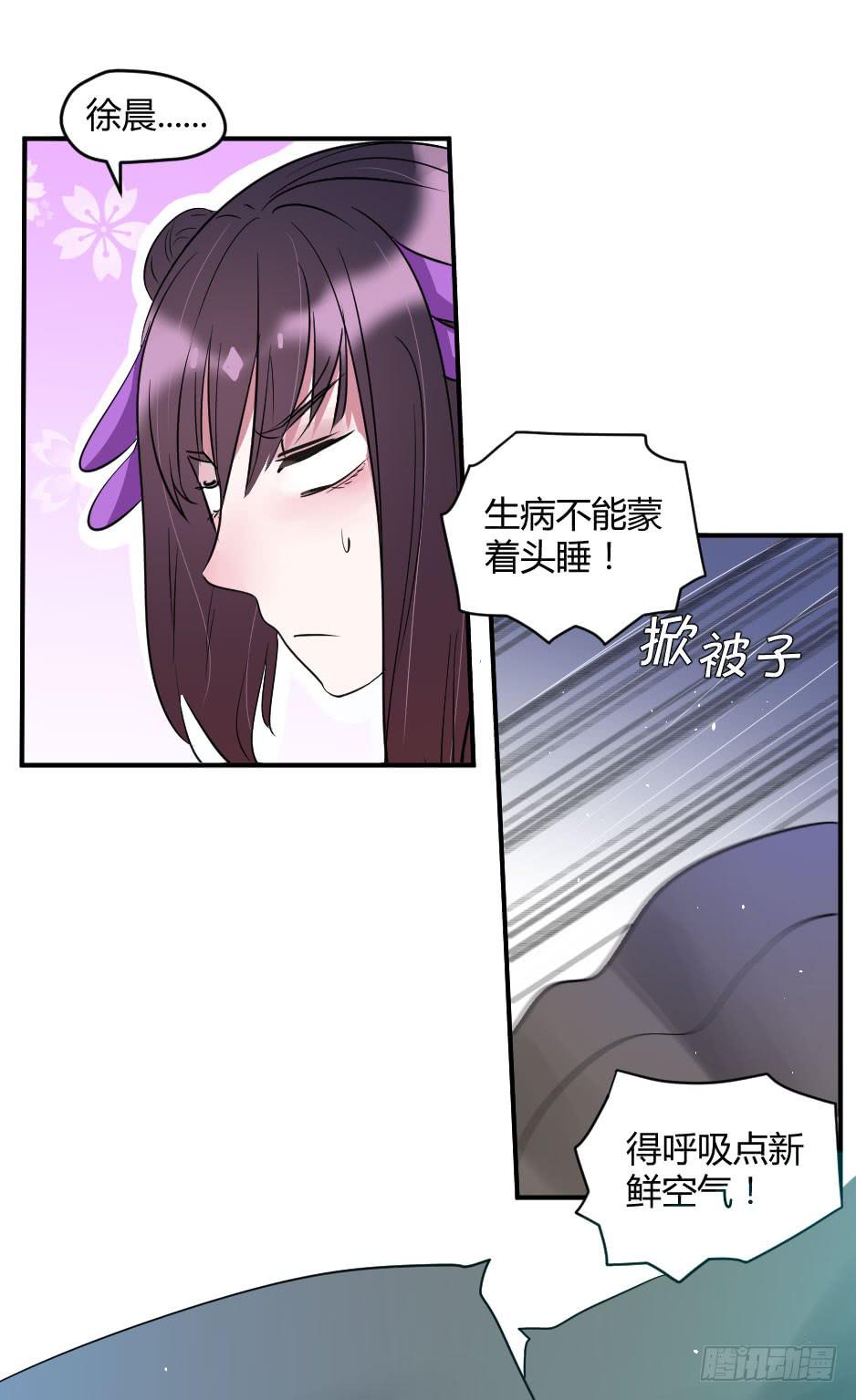 無臉少女之逆襲 - 19.如果老虎會撒嬌(1/2) - 5