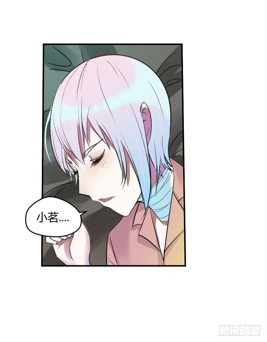 19.如果老虎会撒娇(1/2)-第20话