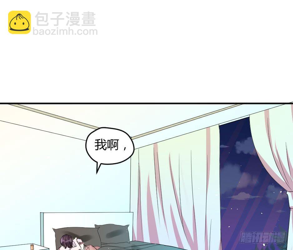 無臉少女之逆襲 - 19.如果老虎會撒嬌(2/2) - 2