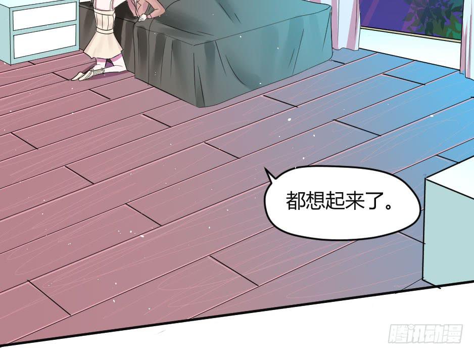 19.如果老虎会撒娇(1/2)-第20话