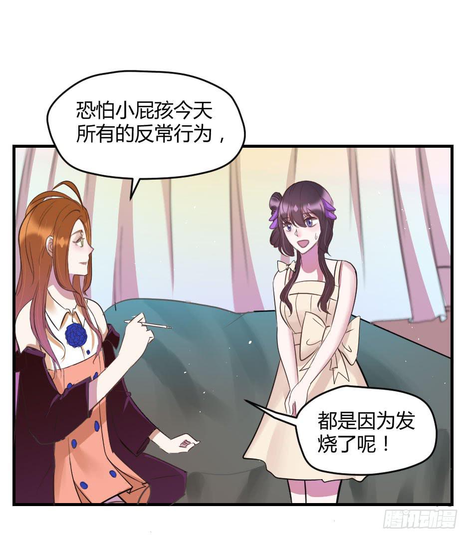 19.如果老虎会撒娇(1/2)-第20话