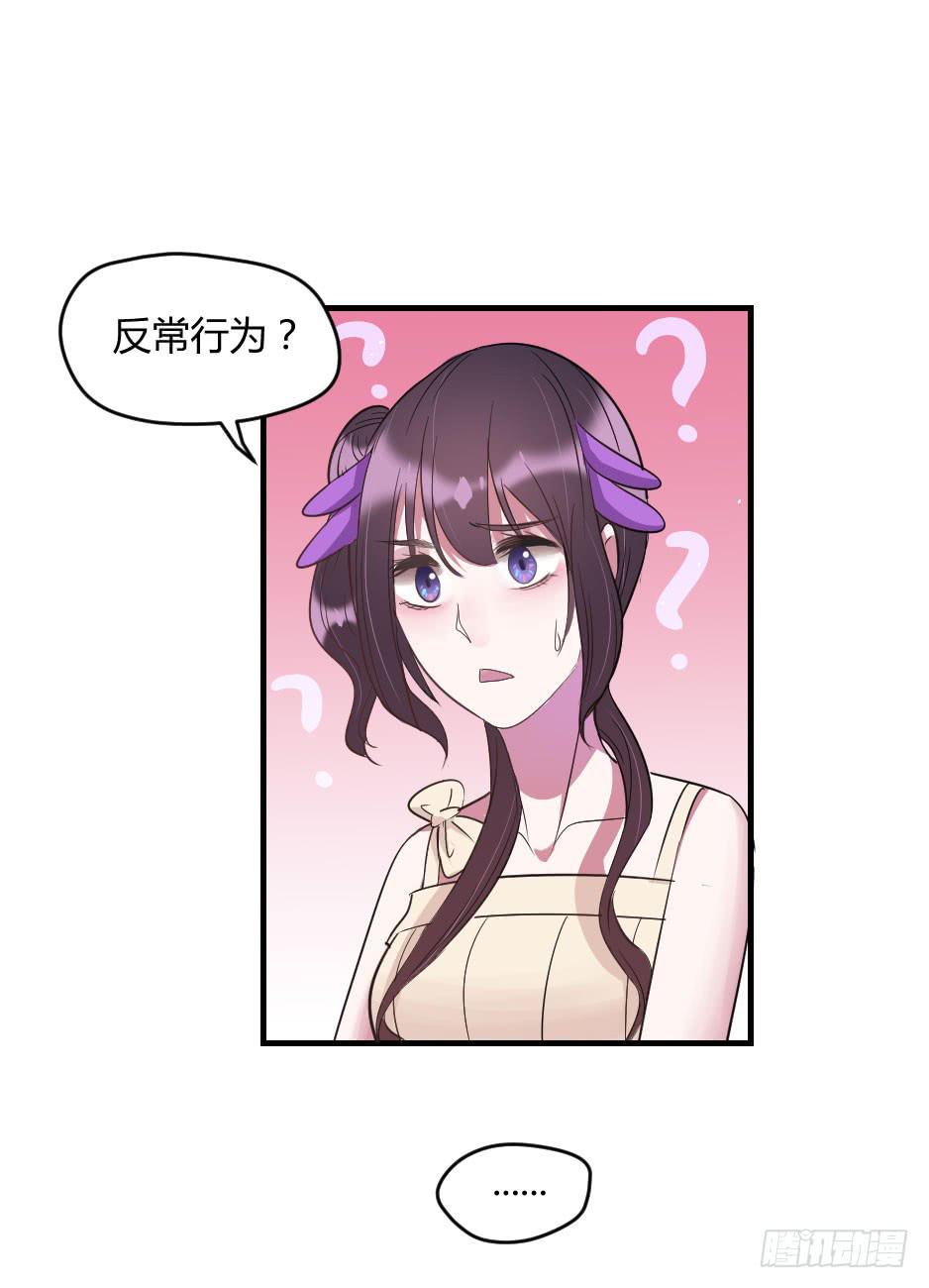 19.如果老虎会撒娇(1/2)-第20话