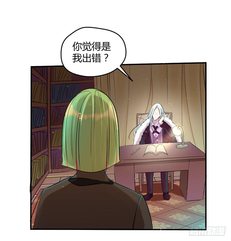 21.揭穿了就在一起吧！(1/2)-第22话