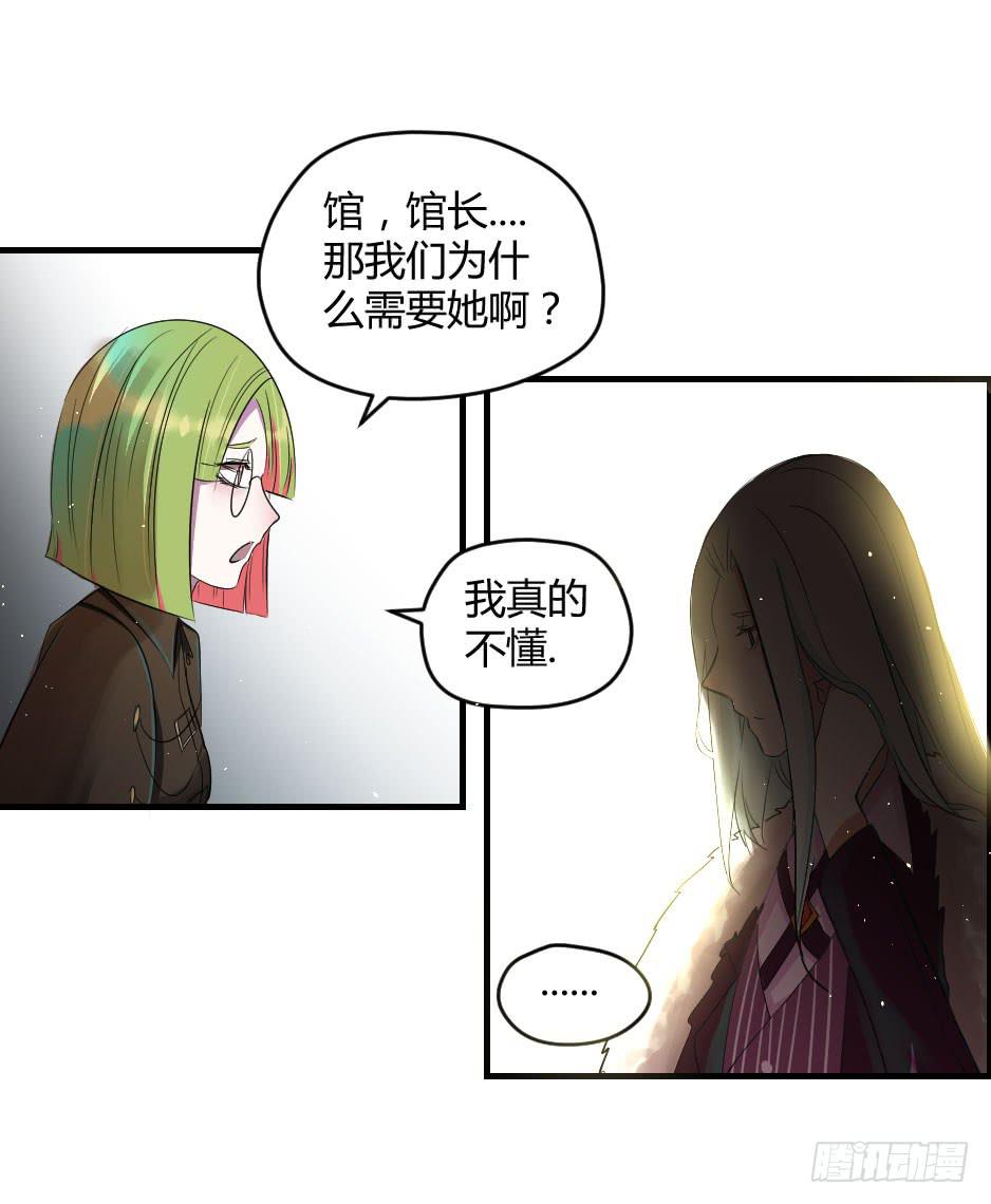 21.揭穿了就在一起吧！(1/2)-第22话