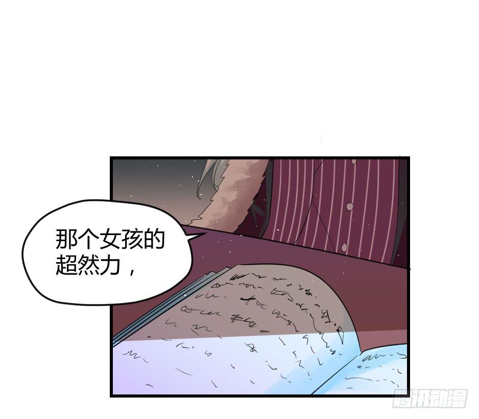 21.揭穿了就在一起吧！(1/2)-第22话