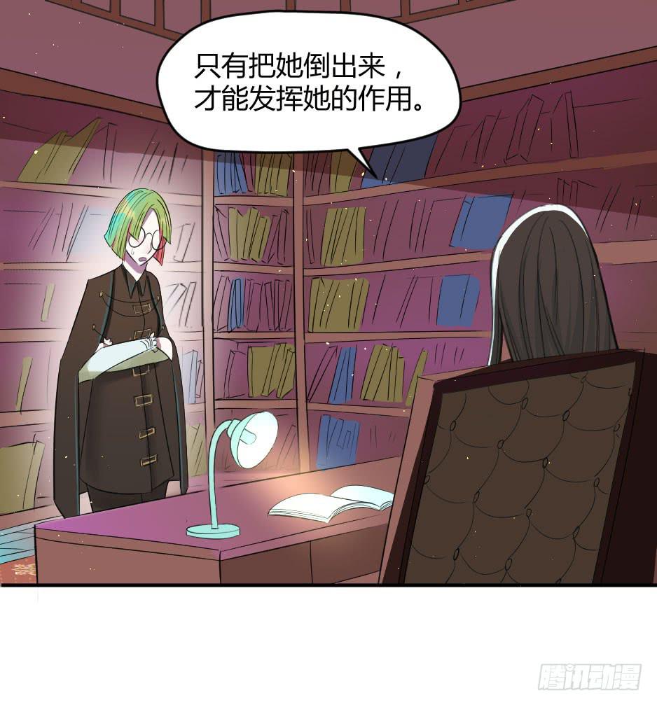 21.揭穿了就在一起吧！(1/2)-第22话