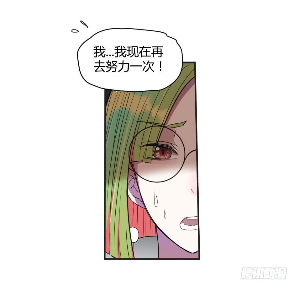 21.揭穿了就在一起吧！(1/2)-第22话