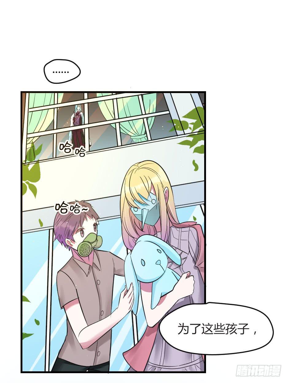 21.揭穿了就在一起吧！(1/2)-第22话