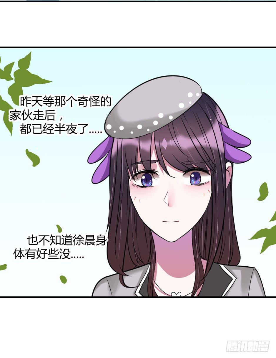 無臉少女之逆襲 - 21.揭穿了就在一起吧！(1/2) - 3