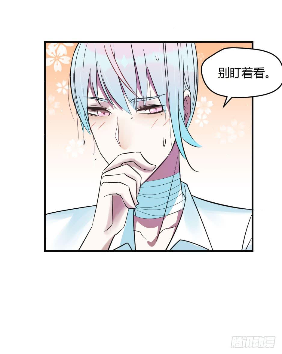 21.揭穿了就在一起吧！(1/2)-第22话