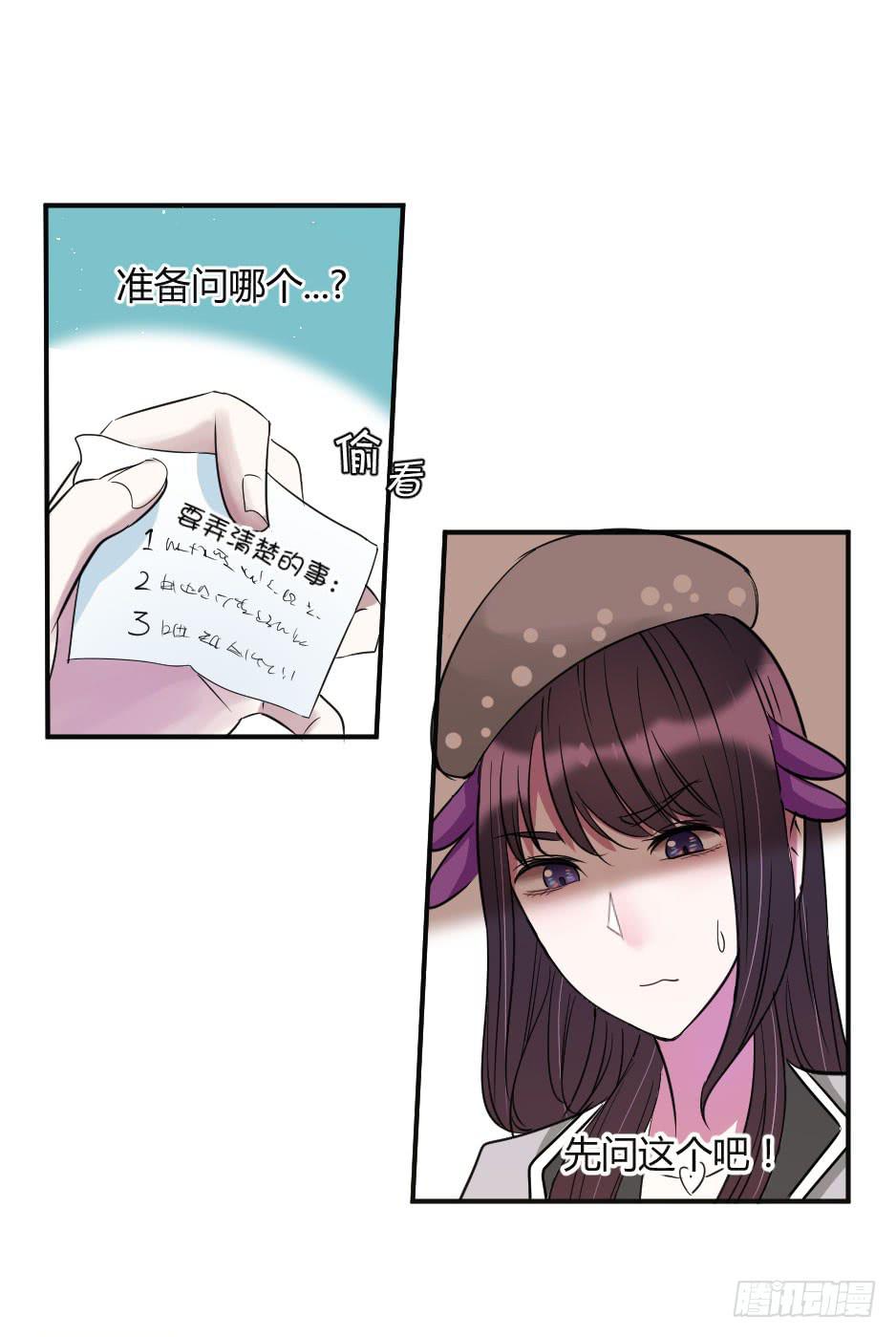 21.揭穿了就在一起吧！(1/2)-第22话