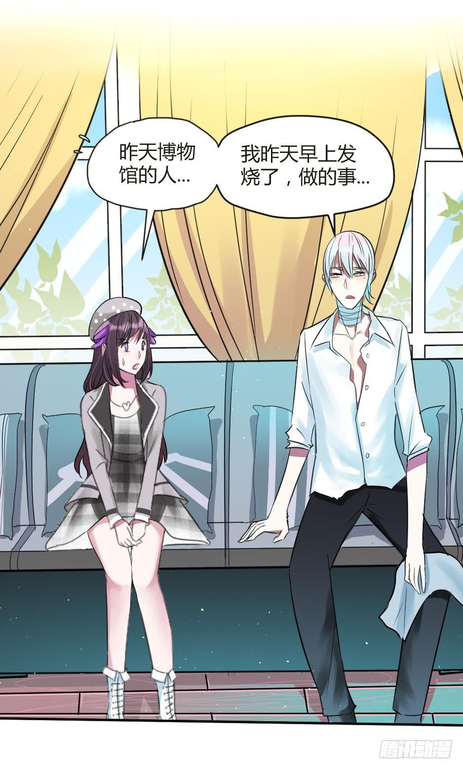 21.揭穿了就在一起吧！(1/2)-第22话