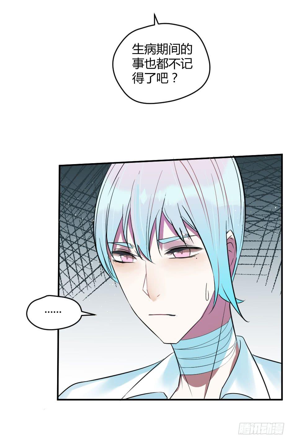 21.揭穿了就在一起吧！(1/2)-第22话