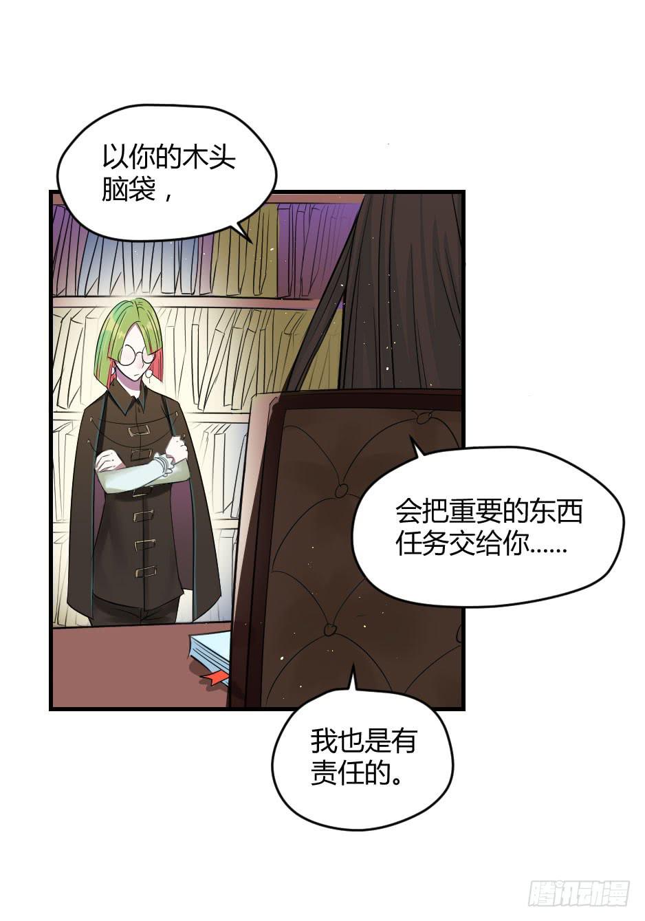 21.揭穿了就在一起吧！(1/2)-第22话