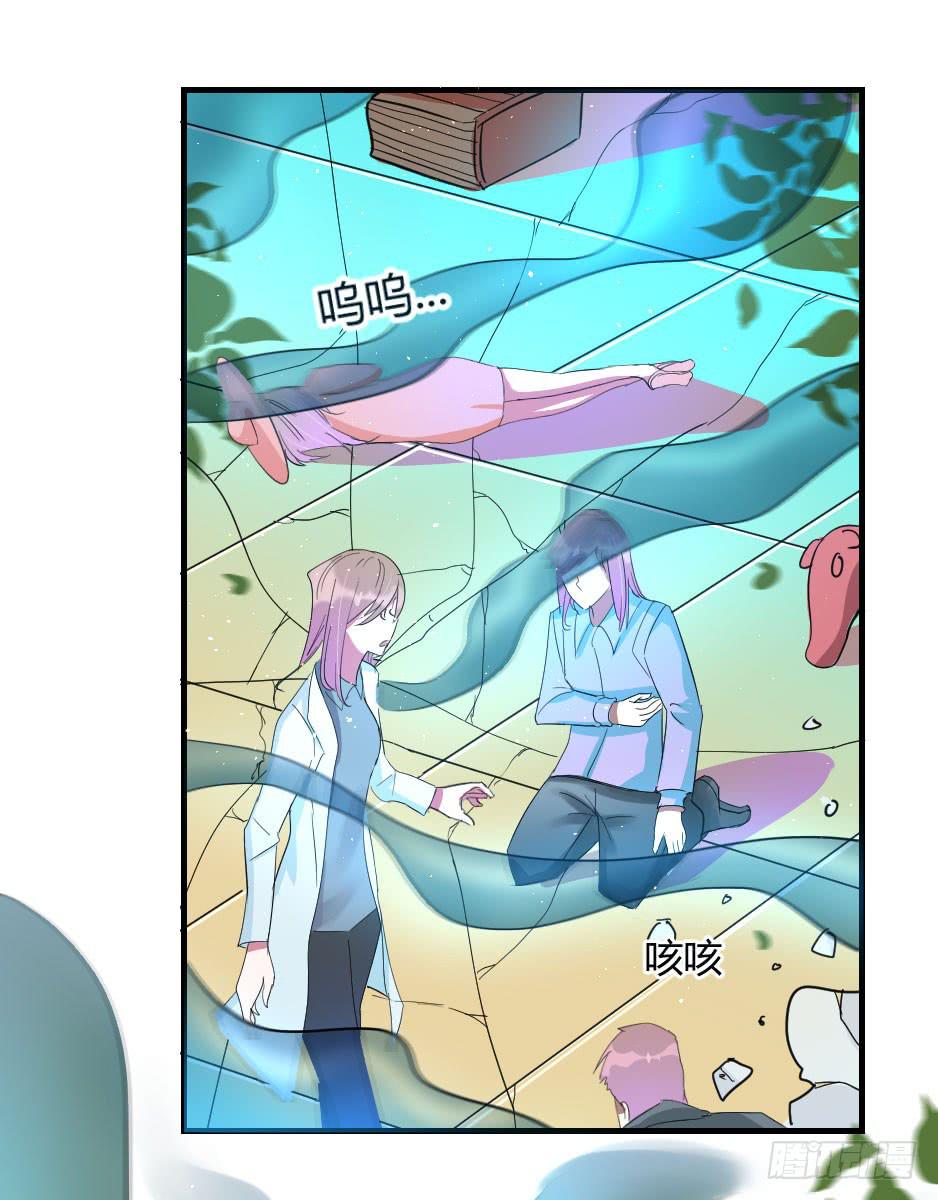 23.如果你不能照顾好她，就交给(1/2)-第24话