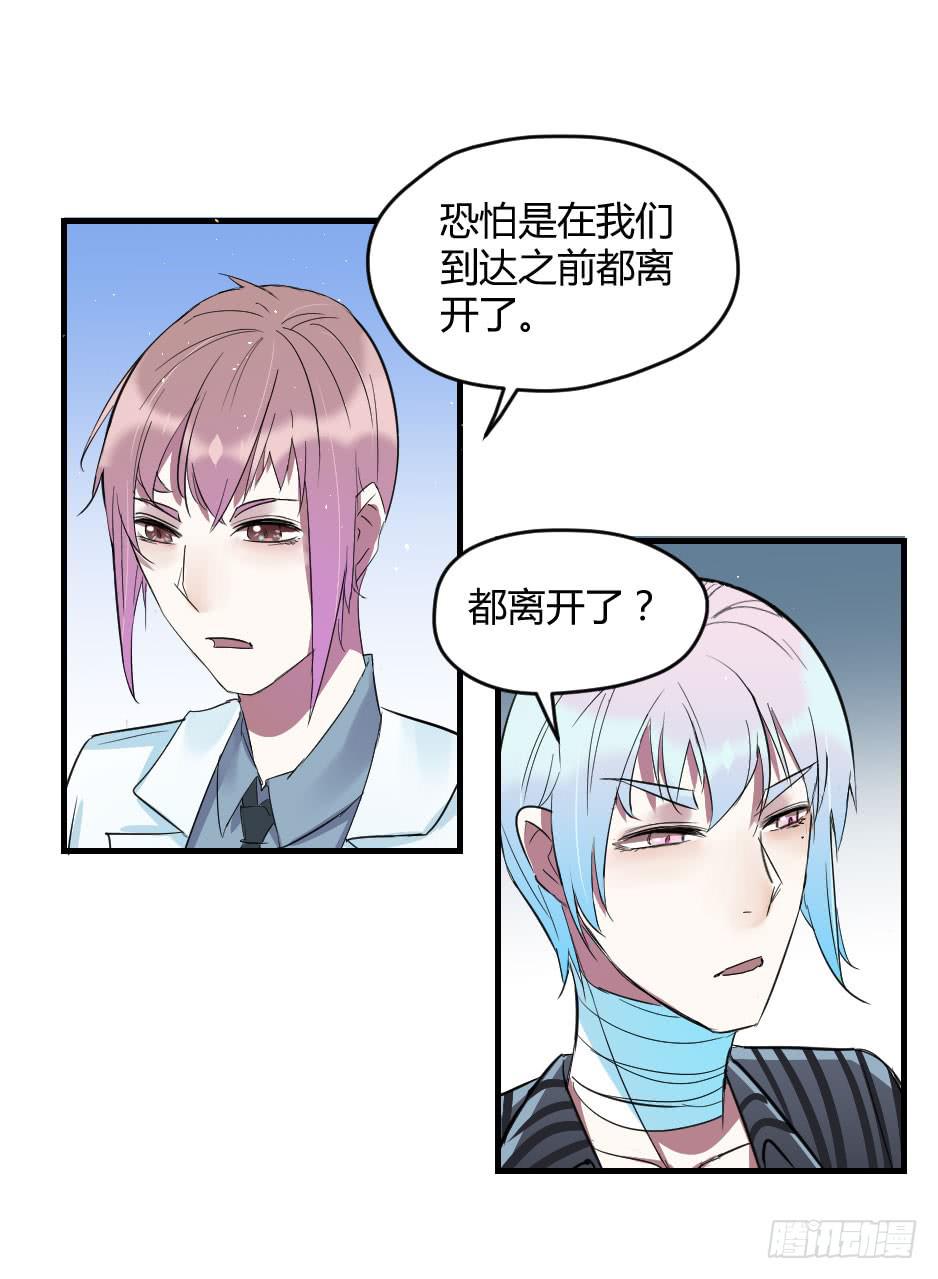 無臉少女之逆襲 - 23.如果你不能照顧好她，就交給(1/2) - 7