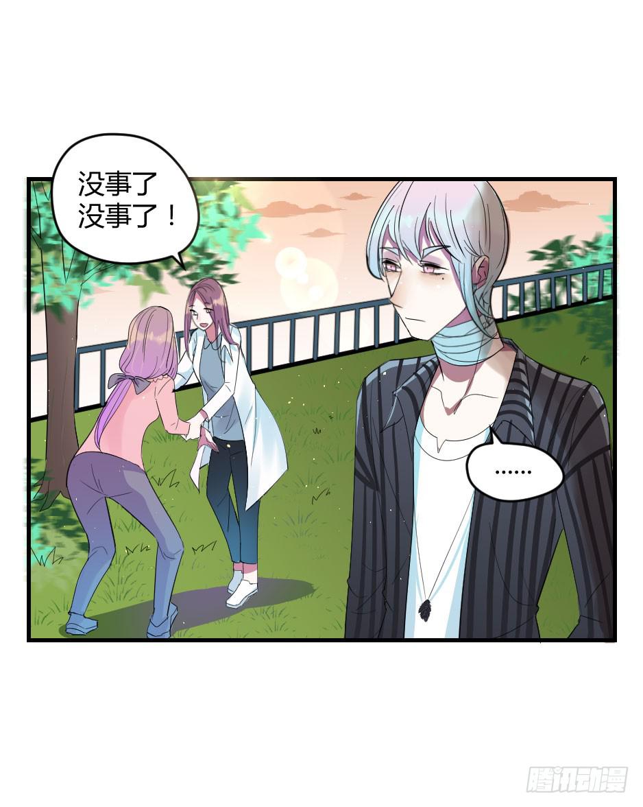 23.如果你不能照顾好她，就交给(1/2)-第24话