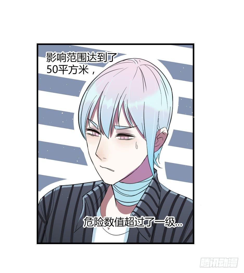 23.如果你不能照顾好她，就交给(1/2)-第24话