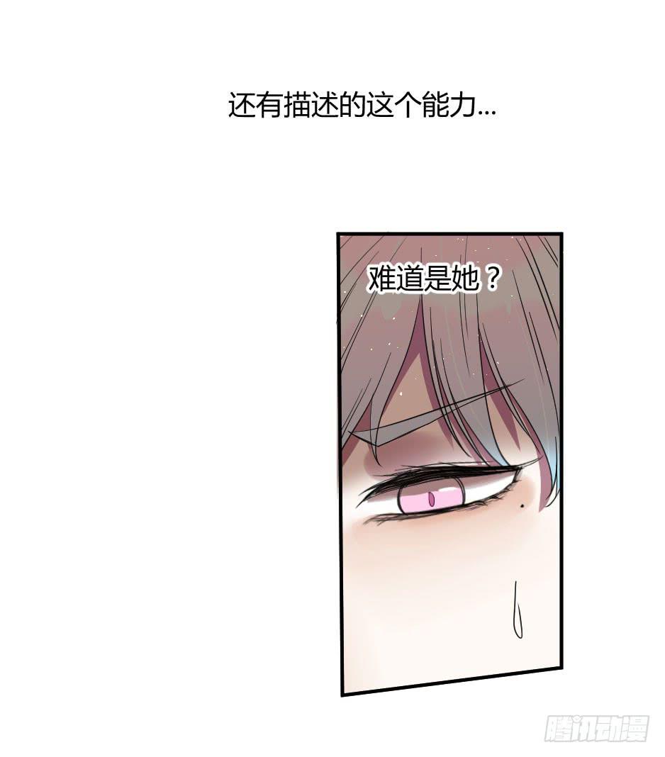 23.如果你不能照顾好她，就交给(1/2)-第24话