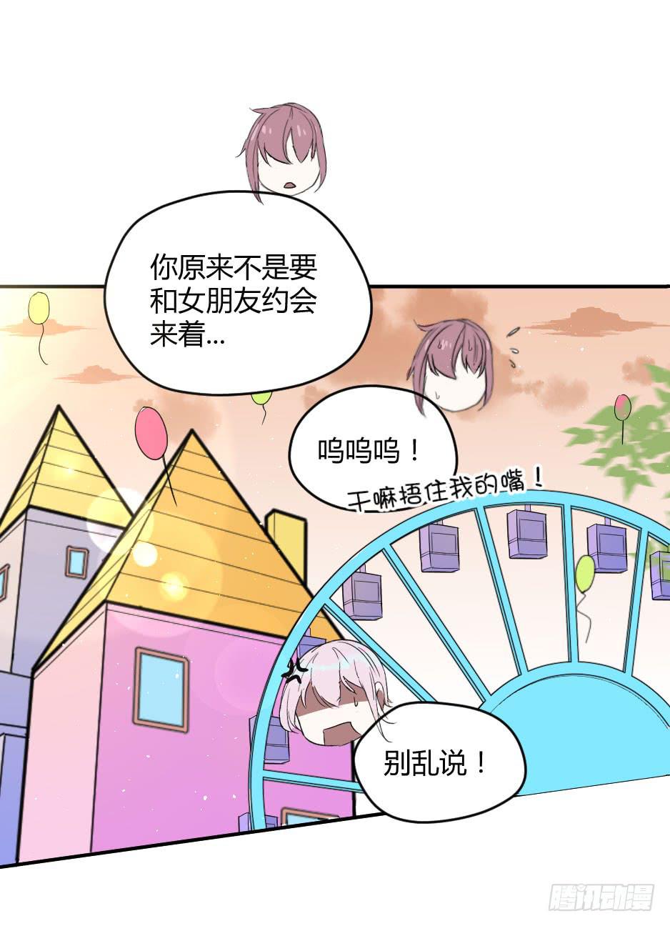 23.如果你不能照顾好她，就交给(1/2)-第24话