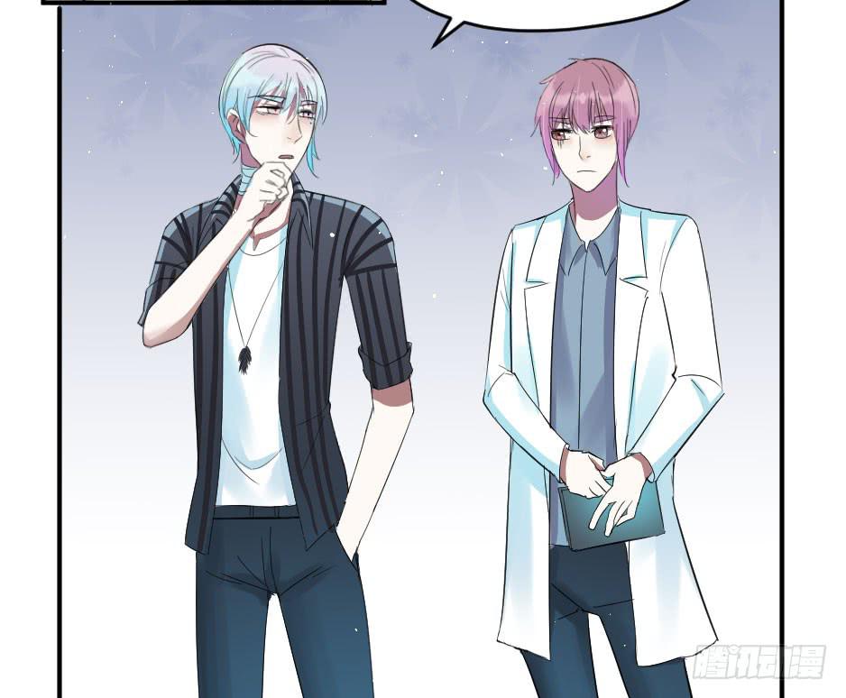 23.如果你不能照顾好她，就交给(1/2)-第24话