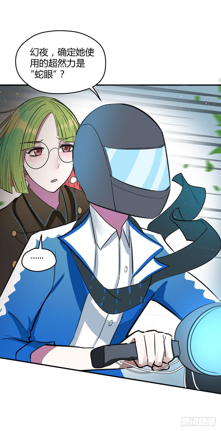 23.如果你不能照顾好她，就交给(1/2)-第24话