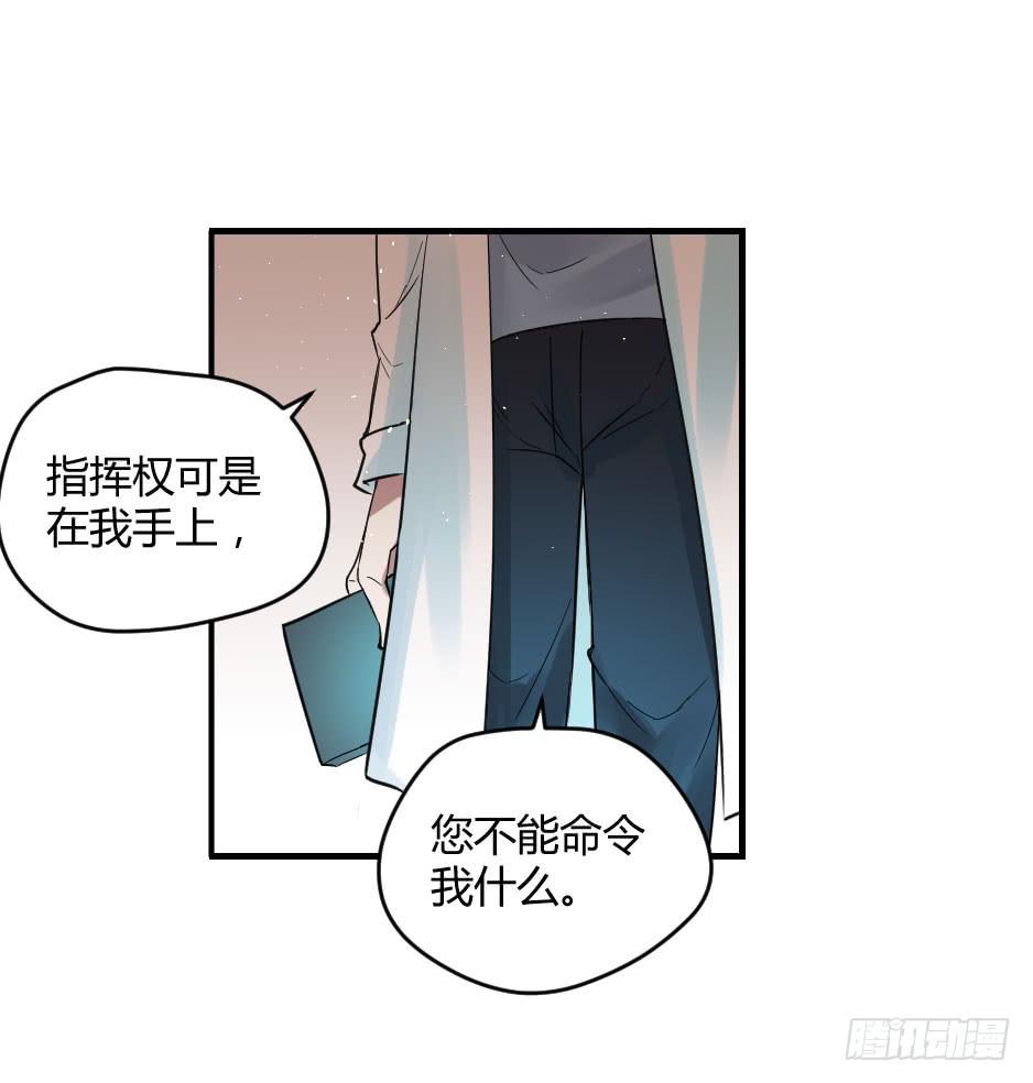 23.如果你不能照顾好她，就交给(1/2)-第24话