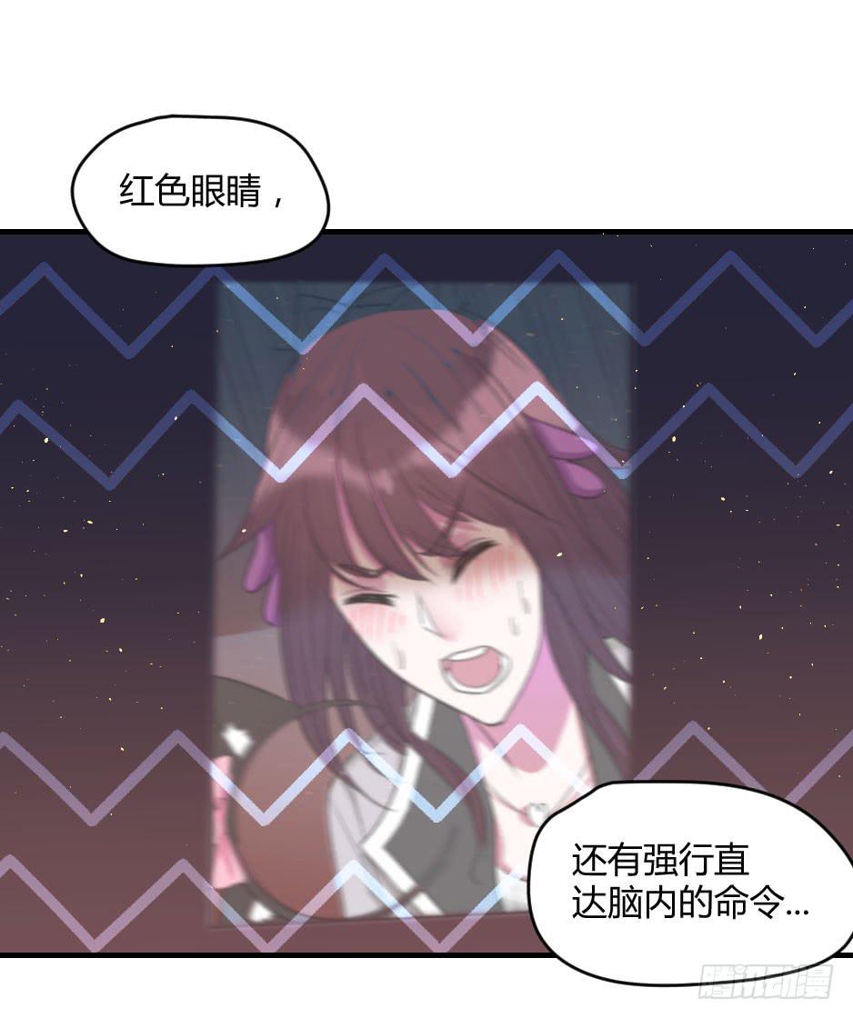 23.如果你不能照顾好她，就交给(1/2)-第24话