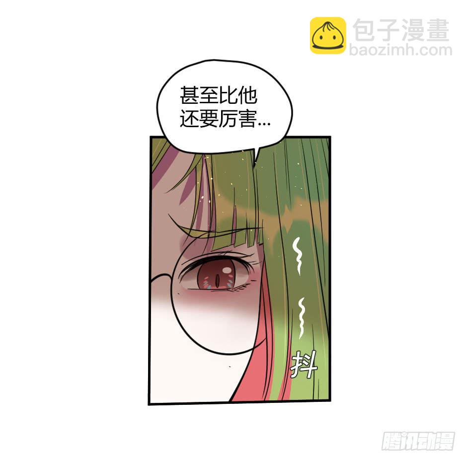 23.如果你不能照顾好她，就交给(1/2)-第24话