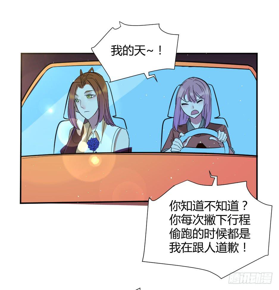 25、嫉妒使人作妖（上）-第26话