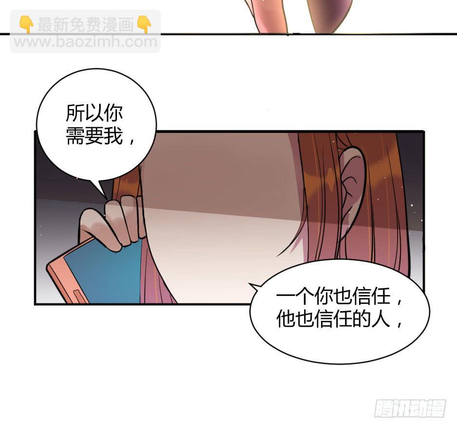 無臉少女之逆襲 - 27.戴面具的女人 - 5