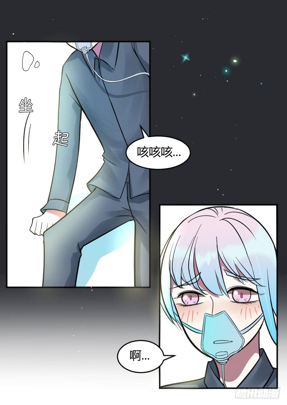 无脸少女之逆袭 - 27.戴面具的女人 - 4