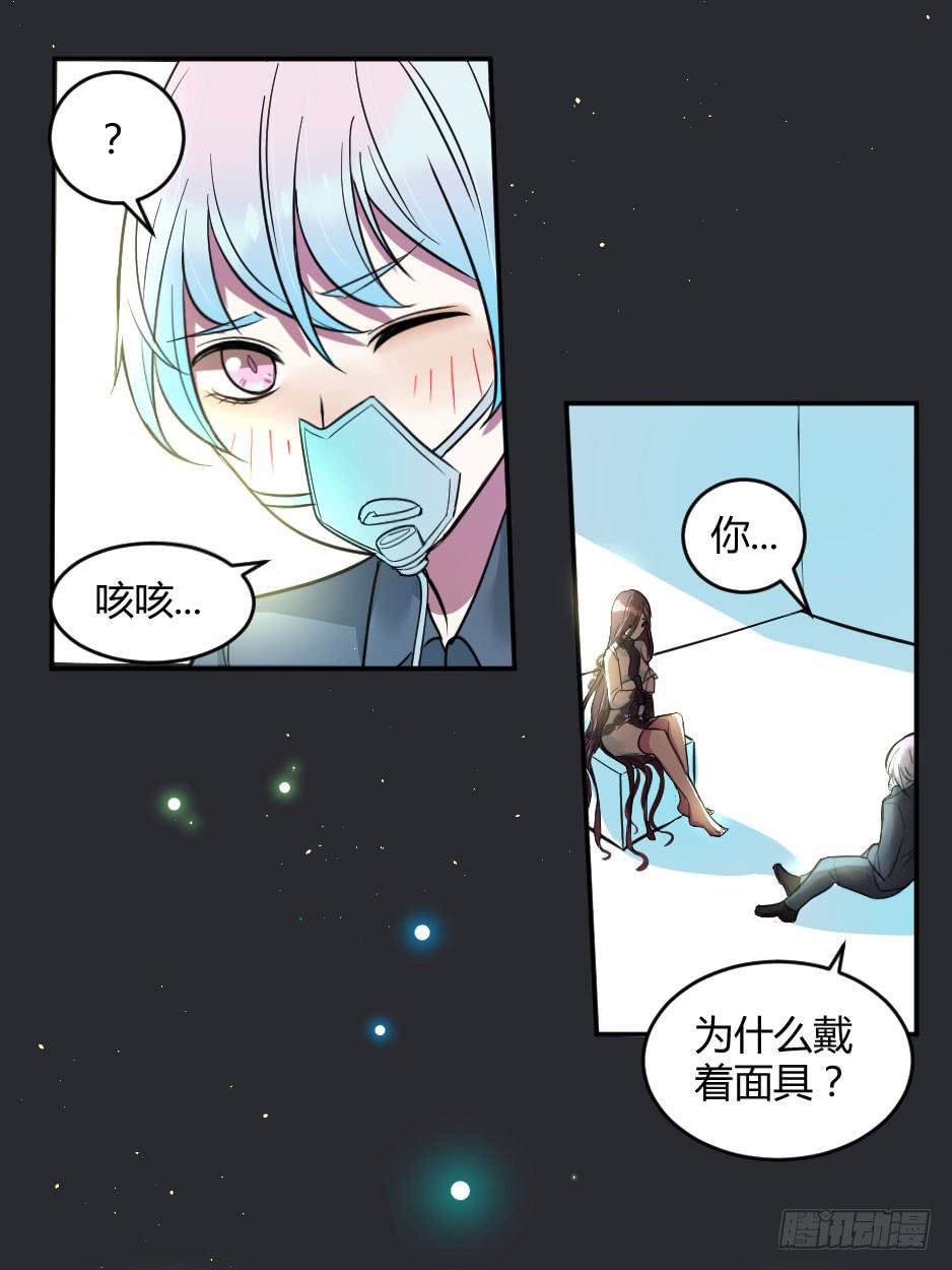 27.戴面具的女人-第28话