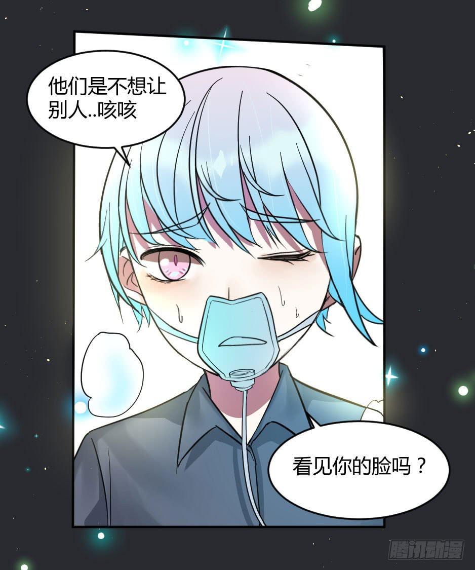 27.戴面具的女人-第28话