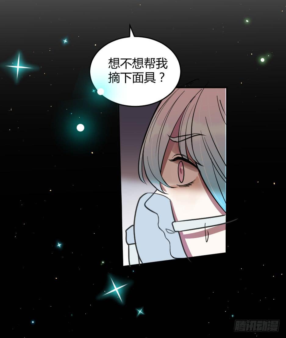 27.戴面具的女人-第28话