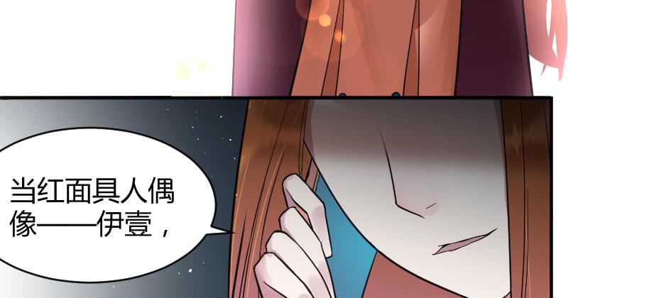 27.戴面具的女人-第28话